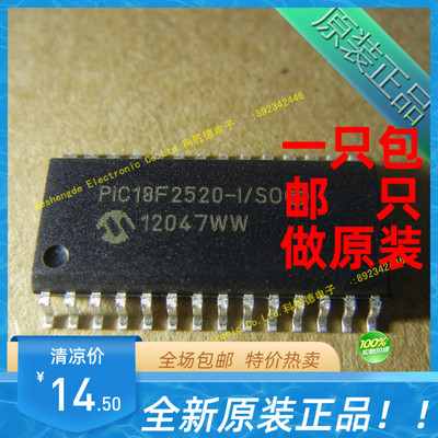 PIC18F2520-I/SO 贴片 SOP28 全新原装 微控制器芯片 IC
