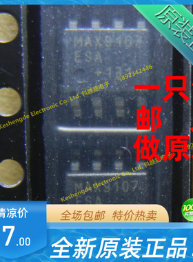 MAX9107ESA MAX9107 贴片 SOP8 全新原装 比较器 芯片