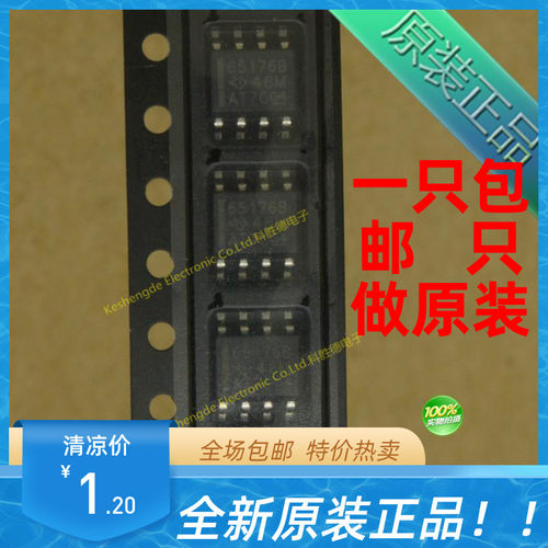 SN65176BDR SN65176BD SN65176B 65176B SOP 原装 收发器