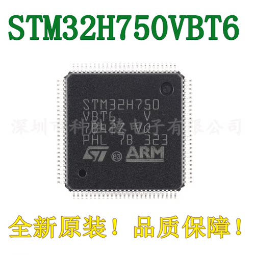 原装STM32H750VBT6 LQFP-100 ARM Cortex-M7 32位微控制器-MCU