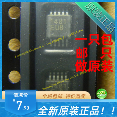 MAX1481EUB 贴片  MSOP10 RF接收器 全新原装 全系列现货