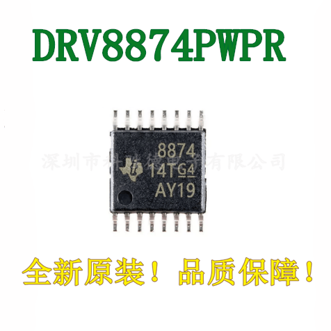 全新原装 DRV8874PWPR HTSSOP-16 有刷直流电机驱动芯片 4.5V~37V