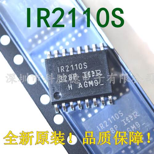 原装 IR2110S  IR2110STRPBF  IR2110PBF 贴片SOP-16 栅极驱动器