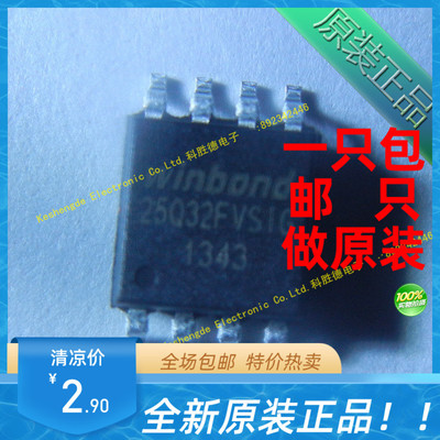 W25Q32FVSSIG WINBOND 全新原装 储存芯片 全系列现货 贴片 SOP8