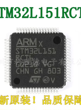 STM32L151RCT6 STM32L151RC STM32L151 封装LQFP-64 全新原装