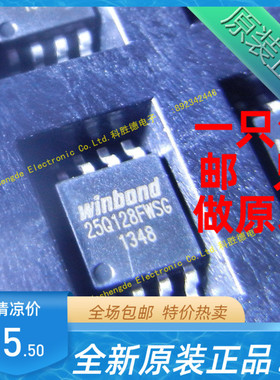 W25Q128FWSG WINBOND全新原装 储存芯片 全系列欢迎咨询