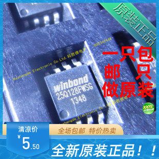 W25Q128FWSG WINBOND全新原装 储存芯片 全系列欢迎咨询