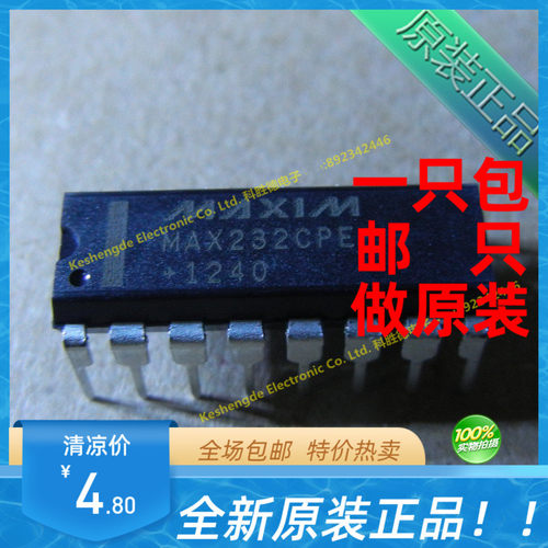 MAX232CPE 直插 PDIP16 全新原装正品 MAX驱动收发器IC