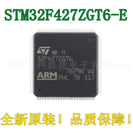 原装 STM32F427ZGT6 LQFP-144 ARM Cortex-M4 32位微控制器-MCU
