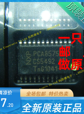 PCA8575PW 全新原装 接口芯片  I/O 扩展器 全系列现货 IC