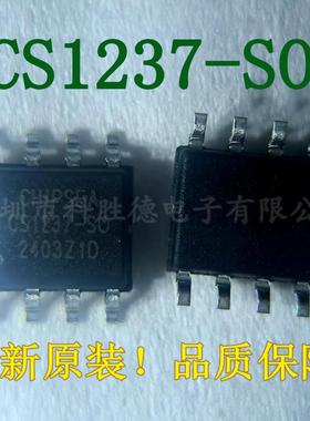 全新原装 CS1237 CS1237-SO 贴片SOP-8 模数转换芯片ADC集成电路