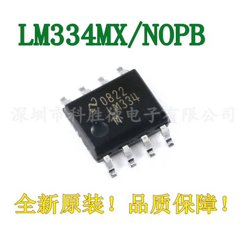 全新原装贴片 LM334MX/NOPB  LM334MX SOIC-8 可调节电流源IC芯片