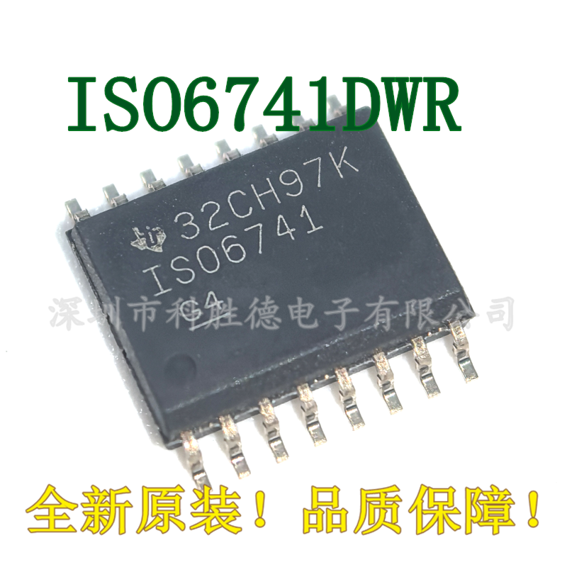 原装正品 ISO6741DWR WSOP-16 丝印ISO6741 4通道SPI数字隔离器
