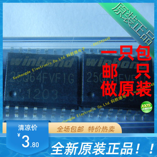 W25Q64FVSFIG 贴片 SOP16 WINBOND 全新原装正品 储存芯片 全系列