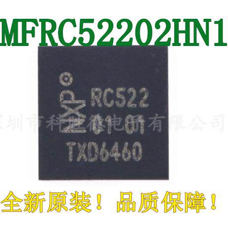 MFRC52202HN1无线收发器射频读卡