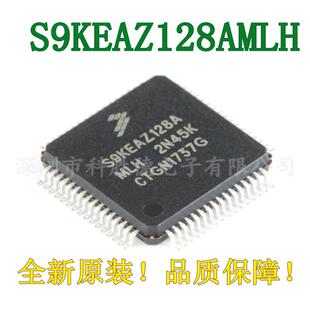 原装正品 贴片 S9KEAZ128AMLH LQFP-64 48MHz 16KB 32位微控制器