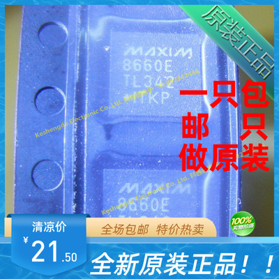 MAX8660ETL+ TQFN-40 全新原装 电源管理IC