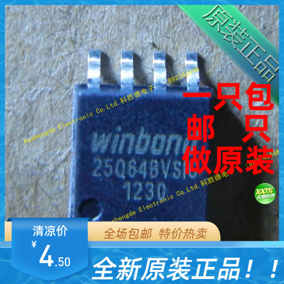 W25Q64BVSSIG WINBOND全新原装 储存芯片 全系列 贴片 SOP8