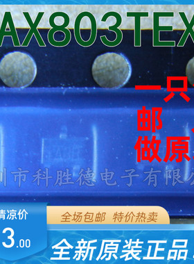 MAX803TEXR 全新原装正品 贴片 SC70-3 复位芯片PMIC监控器