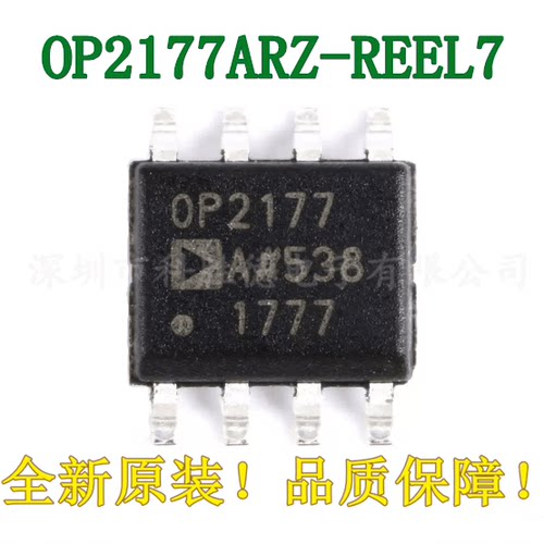 全新原装偏置电流运算放大器芯片