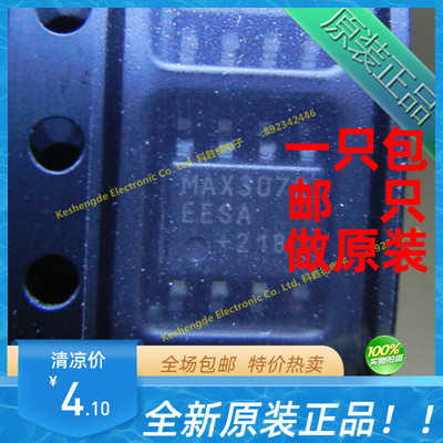 MAX3072EESA 贴片 SOP8  MAXIM 全新原装接口芯片 收发器