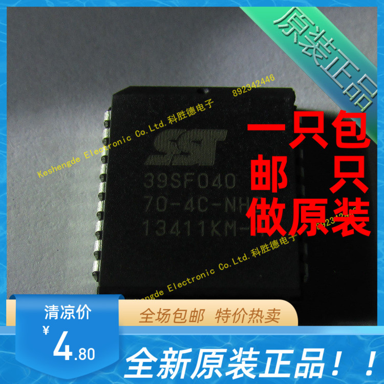 SST39SF040-70-4C-NHE 39SF040 PLCC32 全新原装正品 储存芯片