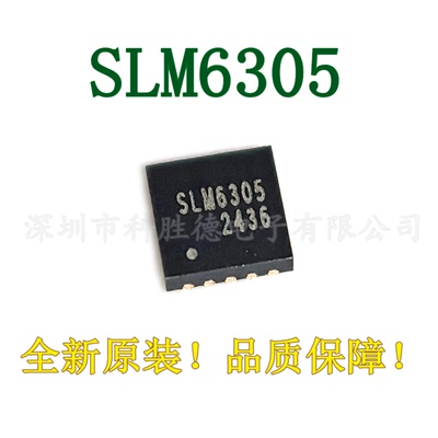 原装正品SLM6305 TDFN-10 3*3mm 宽电压2.5A单节锂电池充电管理IC