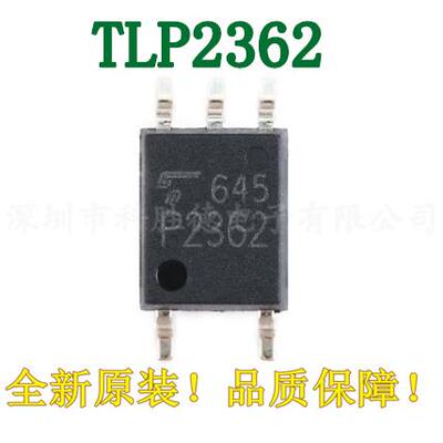 TLP2362TPLETOP-5光电耦合器