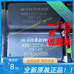 W9812G2IH-6 WINBOND TSOP86 全新原装 储存芯片 全系列 正品