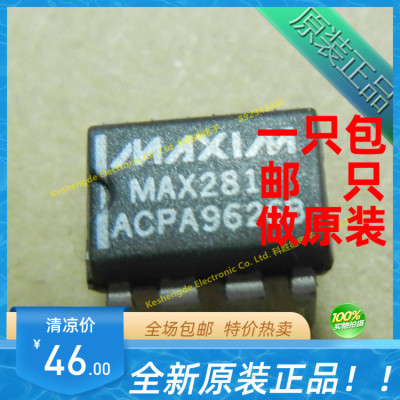 MAX281ACPA 直插 DIP8 全新原装正品 MAXIM 有源滤波器IC 全系列