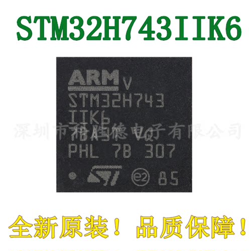 原装STM32H743IIK6UFBGA-201