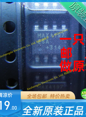 MAX4197ESA MAX4197 贴片 SOP8 全新原装芯片 仪表放大器