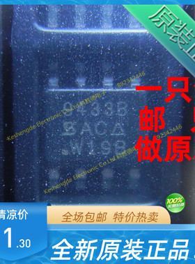 SI9433BDY 9433B 贴片 SOP8 全新原装正品 全系列现货