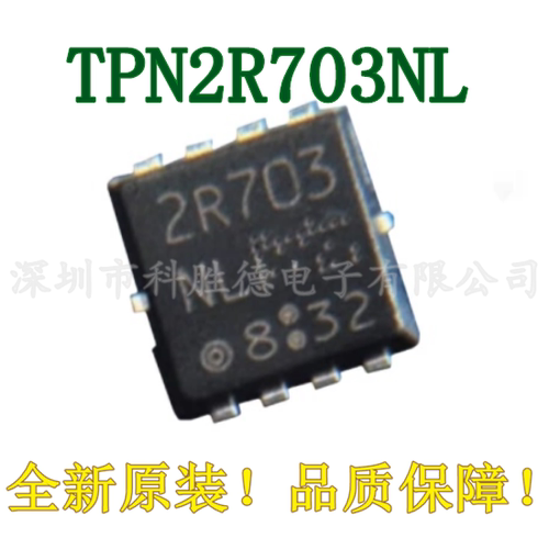 TPN2R703NL 智能车竞赛负压组STC无刷电调MOS 30V 90AN沟道TSON-8