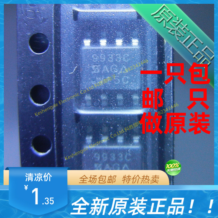 SI9933CDY-T1-GE3 9933C 贴片 SOP8 VISHAY全新原装正品 全系列