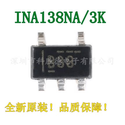 全新原装INA138NA/3K SOT-23 36V高侧电流输出电流分流监控器芯片