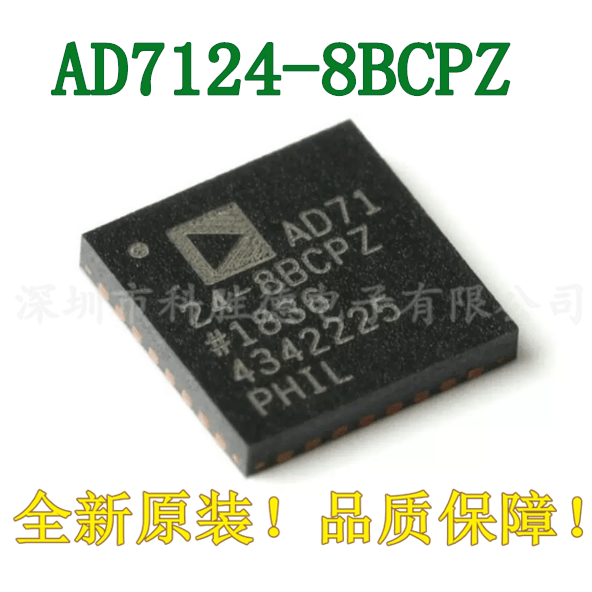 全新原装 AD7124-8BCPZ-RL7 LFCSP-32 8通道24位模数转换器芯片IC