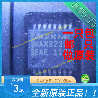 MAX3232EEAE  SSOP-16 全新原装接口芯片 收发器 IC