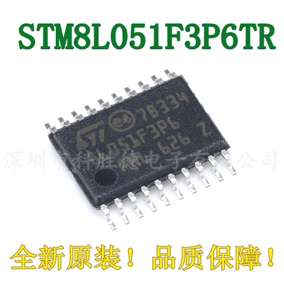 STM8L051F3P6TR封装和控制器芯片