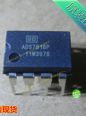 ADS7816P 直插 DIP8 全新原装正品 数据采集芯片 全系列现货