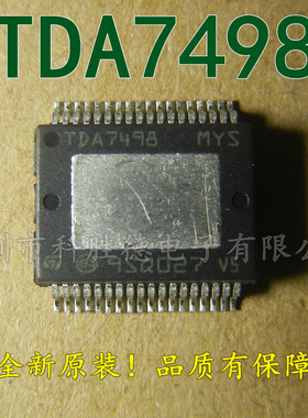 1只起包邮 TDA7498TR ST全新原装 音頻功率放大器 全系列现货