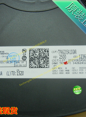 TPA6205A1DGNR  音频放大器 全新原装正品 TPA全新列