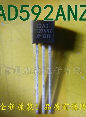 全新原装正品 AD592ANZ 592ANZ TO92-3温度传感器芯片 全系列优势