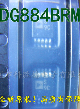全新原装正品 ADG884BRMZ-REEL7 ADG884BRM MSOP10 接口IC