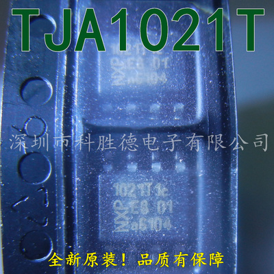TJA1021T/10/C TJA1021 贴片 SOP8  全新进口原装正品 接口IC
