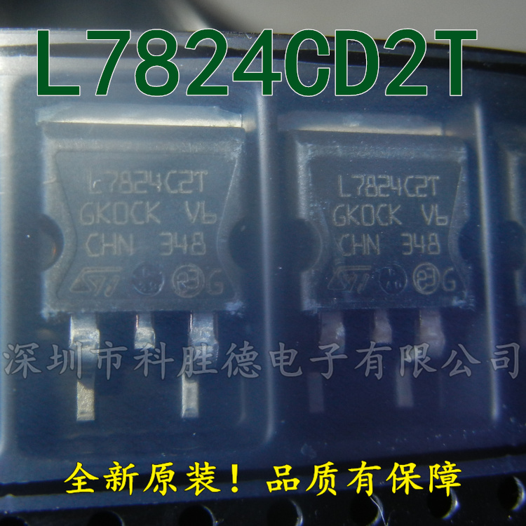 L7824CD2T-TR L7824C2T TO263 全新原装正品 ST 全系列现货