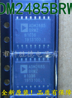 全新原装正品 ADM2485BRWZ ADM2485 贴片SOP16 数字隔离器IC 直拍