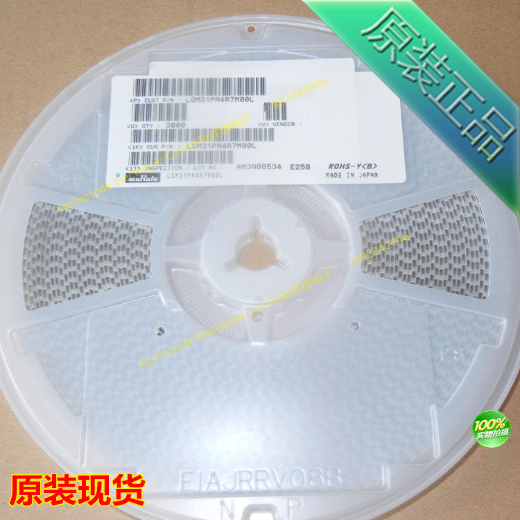 LQM31PN4R7M00L 4.7uH 0.7A大电流 村田 贴片大功率叠层电感 1206