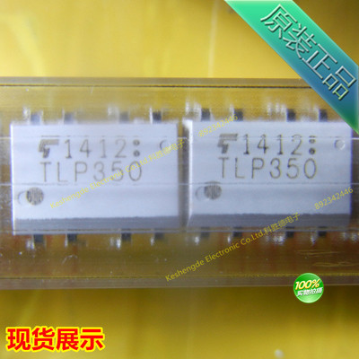 包邮 TLP350(F) 直插 DIP8 光耦 东芝全新原装正品 量大价优