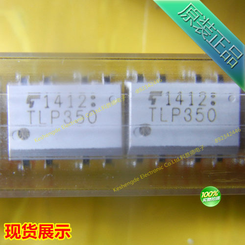 包邮 TLP350(F) 直插 DIP8 光耦 东芝全新原装正品 量大价优